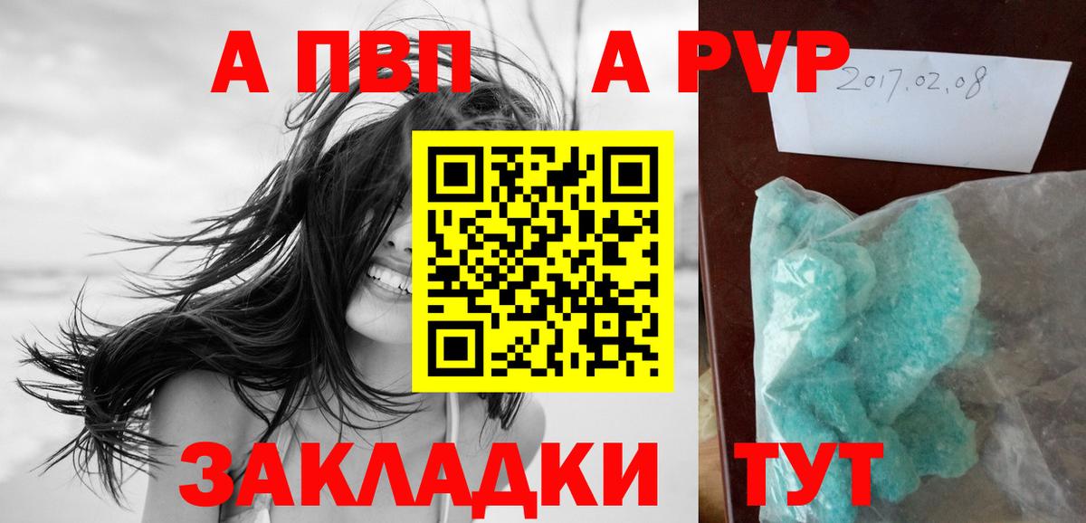 Избербаш  A-PVP мука  Вход с VPN  A-PVP Crystall  Alpha-PVP Соль 