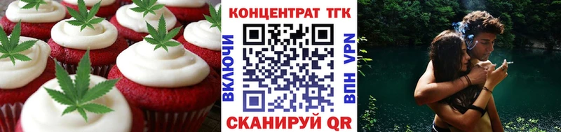 Печенье с ТГК конопля  Избербаш 