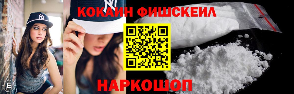 COCAIN FishScale Избербаш