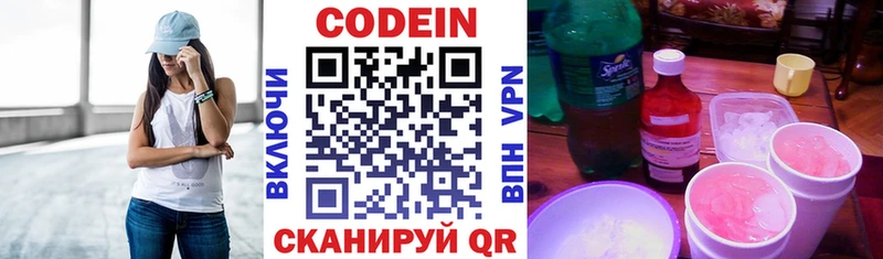 цена наркотик  Избербаш  Кодеин напиток Lean (лин) 