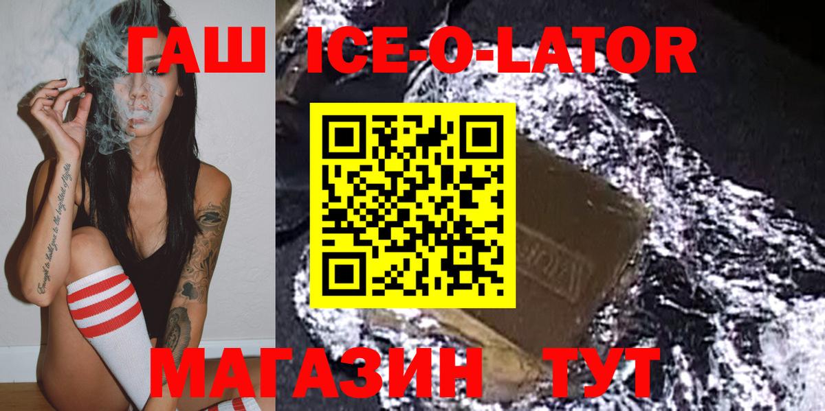 Гашиш Ice-O-Lator Избербаш