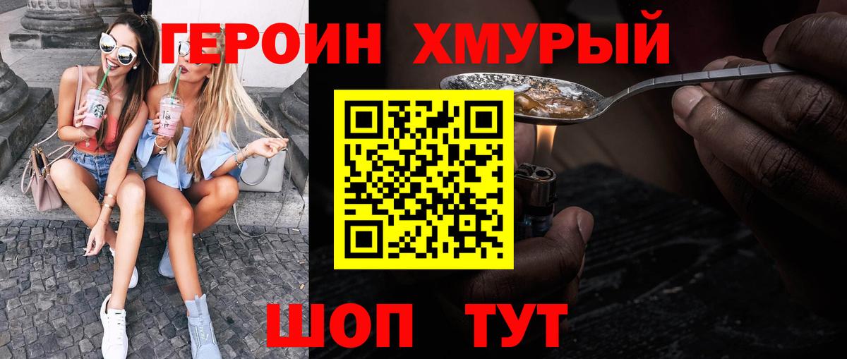 Избербаш  ГЕРОИН афганец  Вход с VPN 