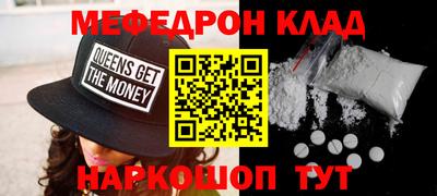 мяу мяу кристалл Малгобек