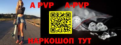 альфа пвп Мариинск