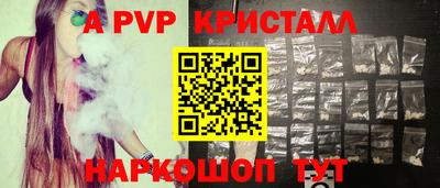 альфа пвп Мариинск