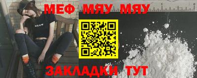мяу мяу кристалл Малгобек