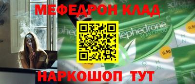 мяу мяу кристалл Малгобек