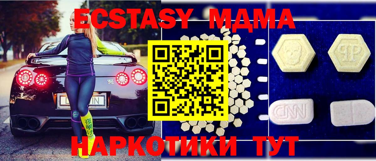МДМА crystal  MDMA молли  MDMA  Избербаш  Вход с VPN 