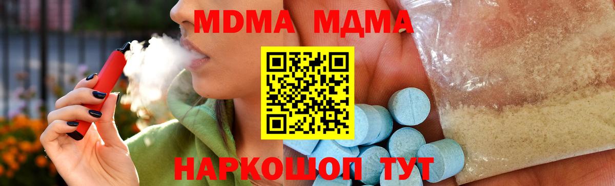 МДМА crystal Избербаш