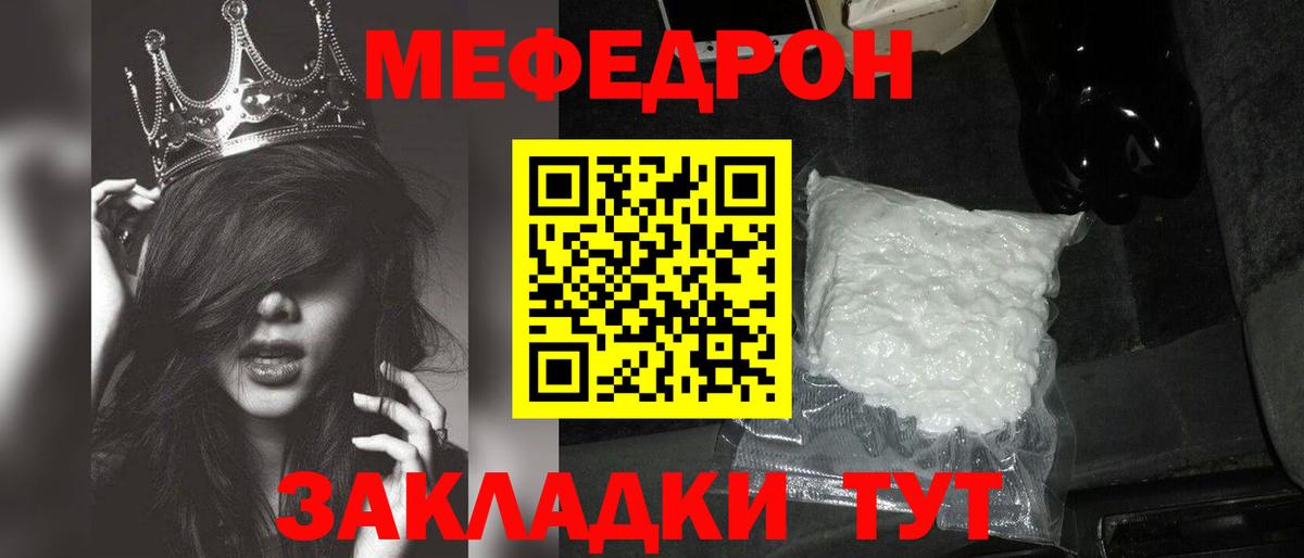 Мефедрон  Избербаш