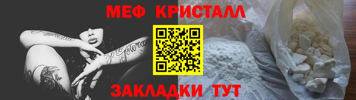 Мефедрон кристаллы  Вход с VPN  Меф  Избербаш  МЕФ 4 MMC 