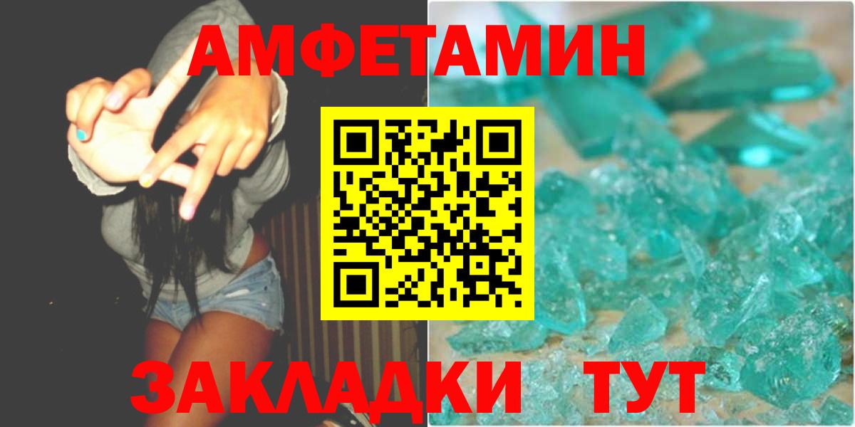 Первитин Декстрометамфетамин 99.9%  Первитин Декстрометамфетамин 99.9%  Избербаш  Вход с VPN 