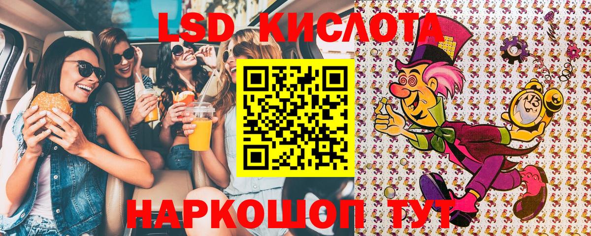 Лсд 25 Избербаш