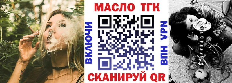 ТГК вейп с тгк Избербаш