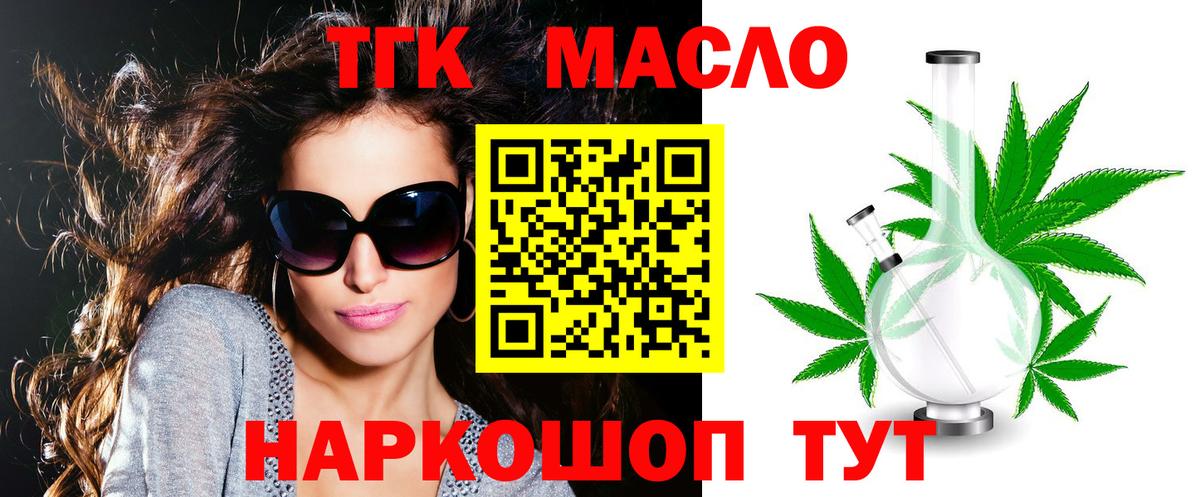 Избербаш  kraken ONION  Вход с VPN  Дистиллят ТГК THC oil 